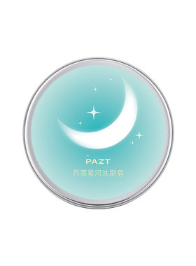 PAZT粉扑刷具清洁皂蜜桃款