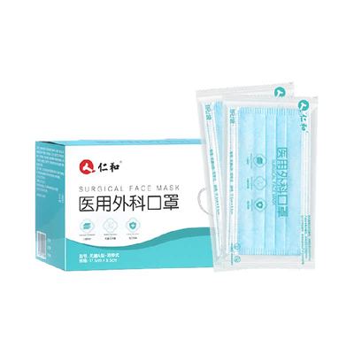 仁和医用外科口罩无菌型独立包装