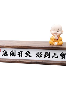 定制实木书法摆台汽车内饰急则有失摆件停车号码提醒自己开车慢点