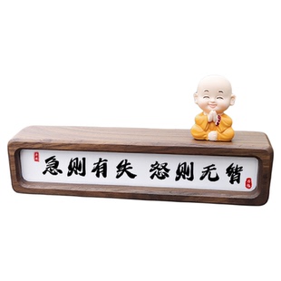 定制实木书法摆台汽车内饰急则有失摆件停车号码提醒自己开车慢点