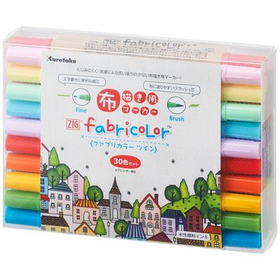 Kuretake吴竹双头水彩布艺织物笔