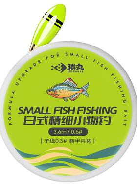 胜丸日式溪流小物钓线组新半月