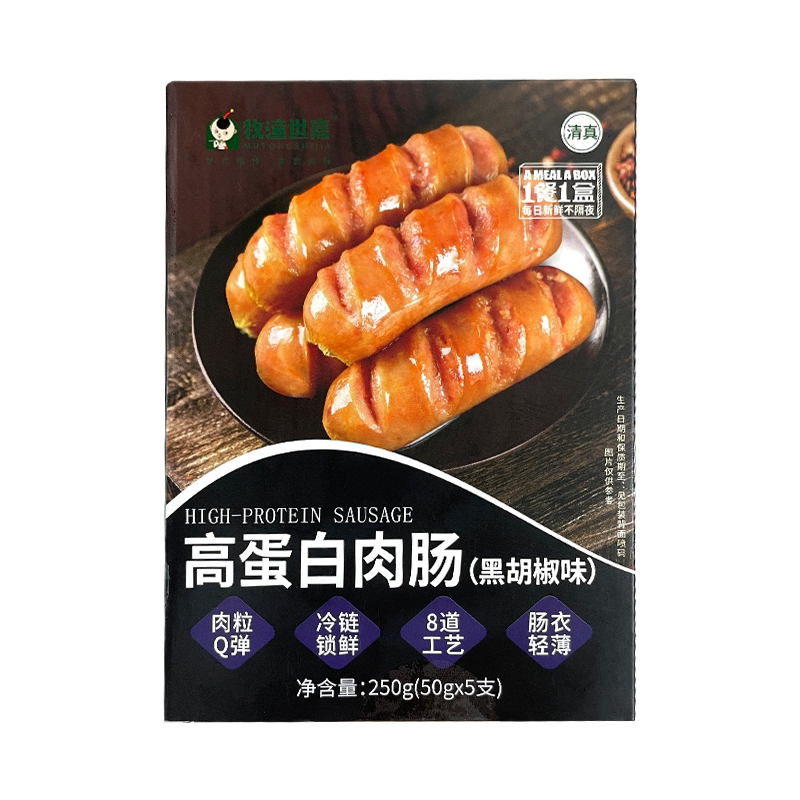 牧潼世嘉清真地道牛肉香肠爆汁儿童烤肠热狗肠火山石官方旗舰店
