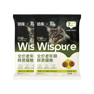 【U先试用】贤纯全价老年鲜蒸猫粮鲜肉营养肠胃友好抗氧益生菌