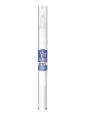 睫毛卸胶笔嫁接美睫毛解胶剂膏专用卸除啫喱液新手快速温和无刺激