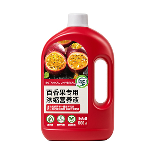 百香果专用植物营养液植物肥料促生长催产壮根水溶叶面肥灌根通用
