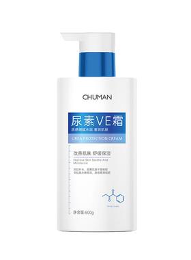 果酸VE尿素霜去鸡皮肤疙瘩身体乳维e乳膏去角质护手霜正品旗舰店