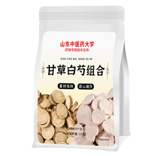 芍药甘草汤中药材正品官方旗舰店推荐炙腿抽筋肝脾免煮泡水喝茶包