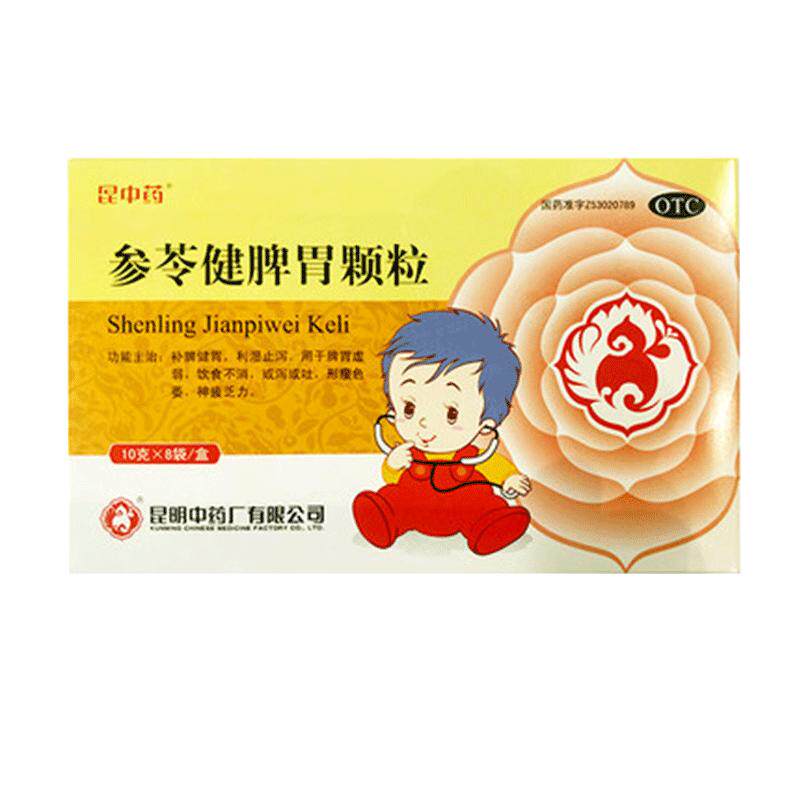 【昆中药】参苓健脾胃颗粒10g*8袋/盒