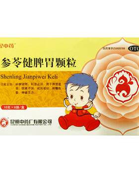 【昆中药】参苓健脾胃颗粒10g*8袋/盒
