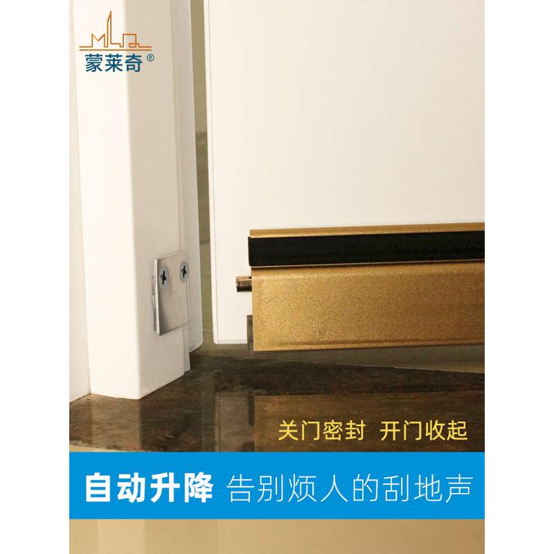 蒙莱奇自动升降门底密封条木门缝挡音条房门防尘防盗门防虫条门挡