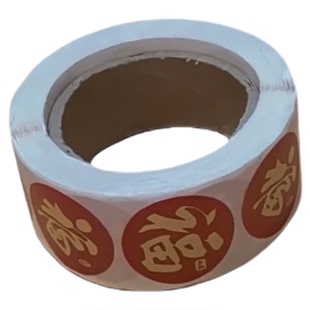 2026春节家用春联福字无痕贴红包封口贴喜庆贴对联不干胶标签贴纸