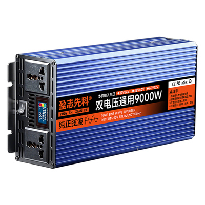 双电压通用逆变器摆摊货车防反接