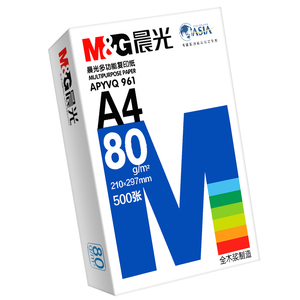 晨光80g复印纸办公打印纸