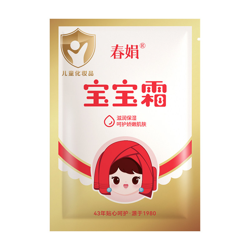 春娟宝宝霜袋装30g经典儿童霜多袋装保湿水润护肤面霜旗舰正品