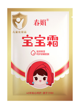 春娟宝宝霜袋装30g多袋装保湿
