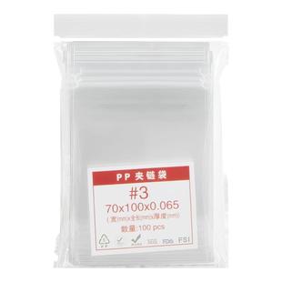 高透明度pp袋自封袋密封袋封口袋捏捏乐手办小卡包装袋食品级袋子
