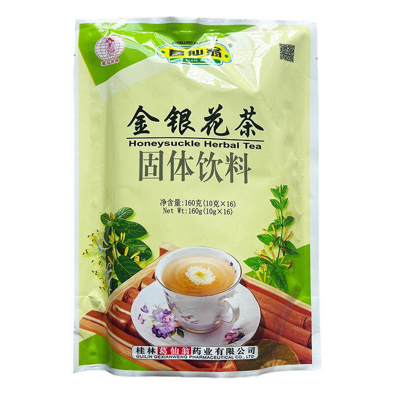 桂林葛仙翁金银花茶下火冲剂颗粒