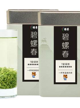 2026新茶明前春茶碧螺春绿茶250g