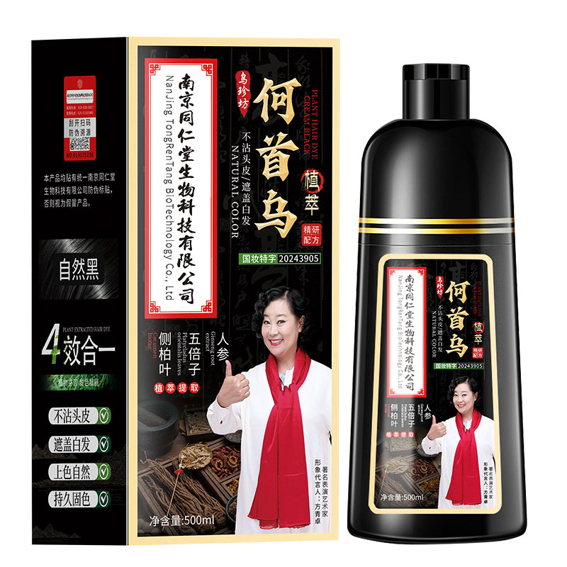 何首乌染发剂草本植物纯正品天然无刺激自己在家一洗自然黑色染膏