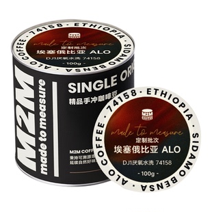 M2M埃塞西达摩ALO74158杜嘉宁定制法DJ1浅烘焙进口手冲咖啡豆粉