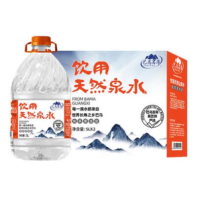 巴马百年天然山泉水5L*2桶抢购中