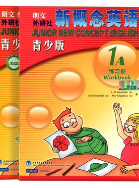 朗文外研社概念英语青少1a学生