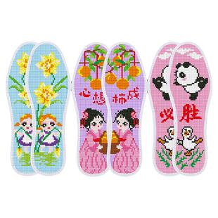 十字绣鞋垫加厚2026新款半成品手工自己绣花垫男女款吸汗透气纯棉