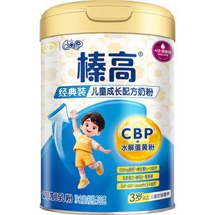 【直播专属】伊利QQ星榛高700g×1罐3岁以上青少年儿童学生牛奶粉