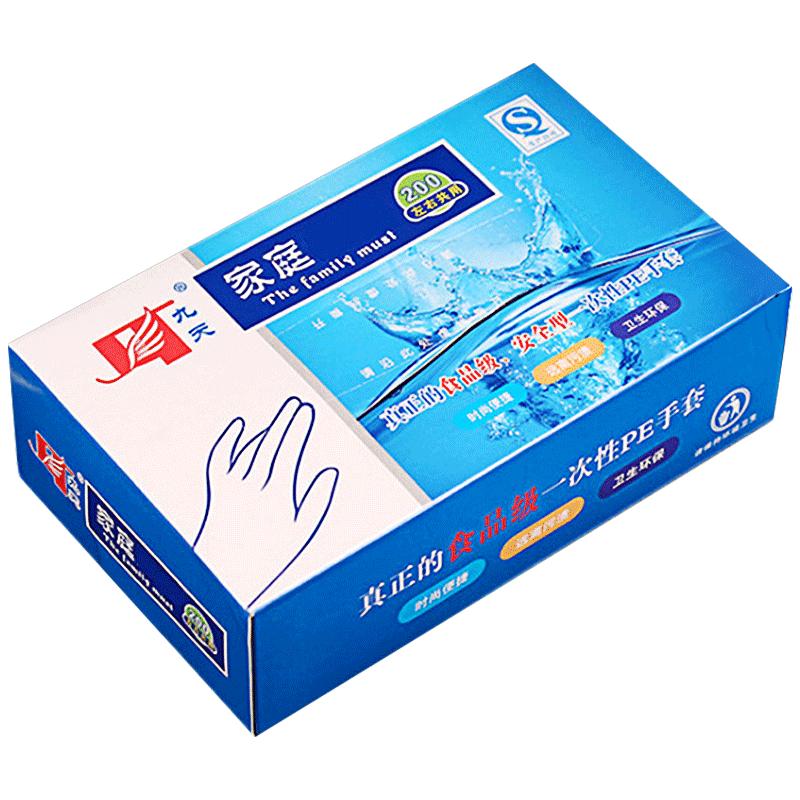 九天一次性手套食品级专用美容院专用商用餐饮宠物家务手套狗狗PE