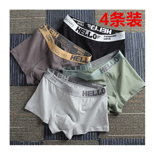 4条男士内裤男平角裤头青年大码透气透气舒适四角底裤青年短裤衩