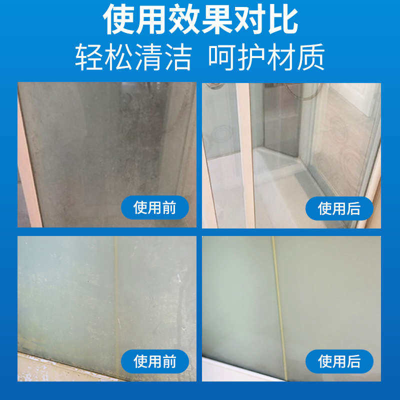 玻璃清洁剂家用擦窗水保洁专用擦去污强力清洗剂神器洗镜子除垢的