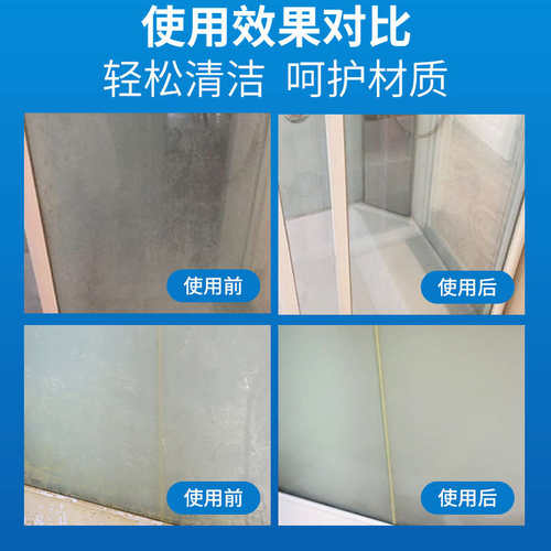 玻璃清洁剂家用擦窗水保洁专用擦去污强力清洗剂神器洗镜子除垢的