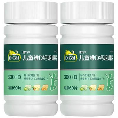 【自营】【迪巧】儿童维D钙咀嚼片750mg100IU*60片/盒【2盒装】补钙儿童补钙