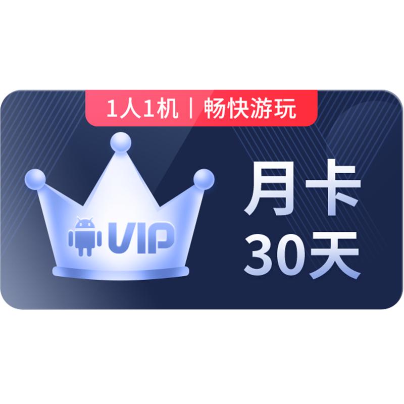 【新客专享】红手指云手机VIP网络工具
