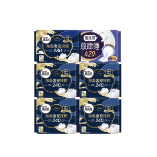 【高端纯棉】高洁丝海岛奢宠纯棉卫生巾组合