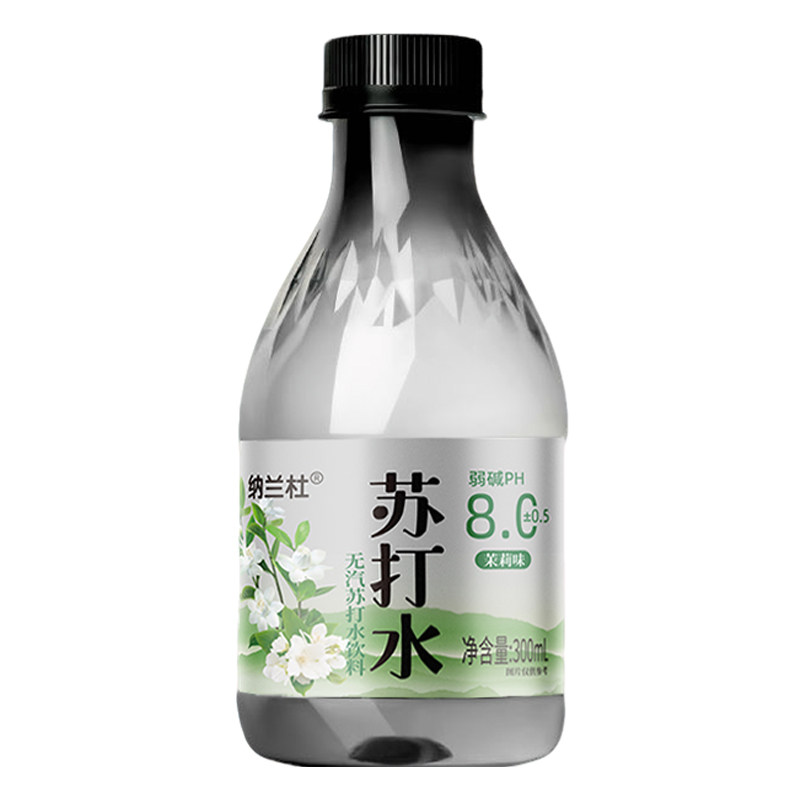【买一送一】茉莉味苏打水饮料整箱24瓶*300ml弱碱性0脂0卡特价批
