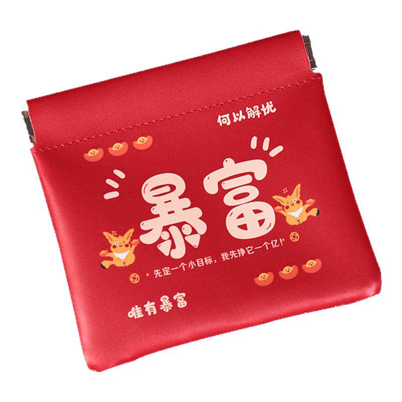 喜庆国潮暴富收纳袋自动收紧口便携口袋化妆包零钱包耳机数据线包
