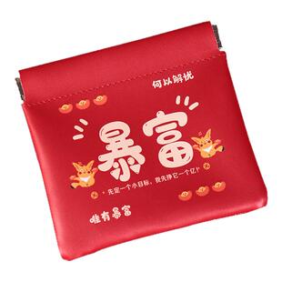 喜庆国潮暴富收纳袋自动收紧口便携口袋化妆包零钱包耳机数据线包