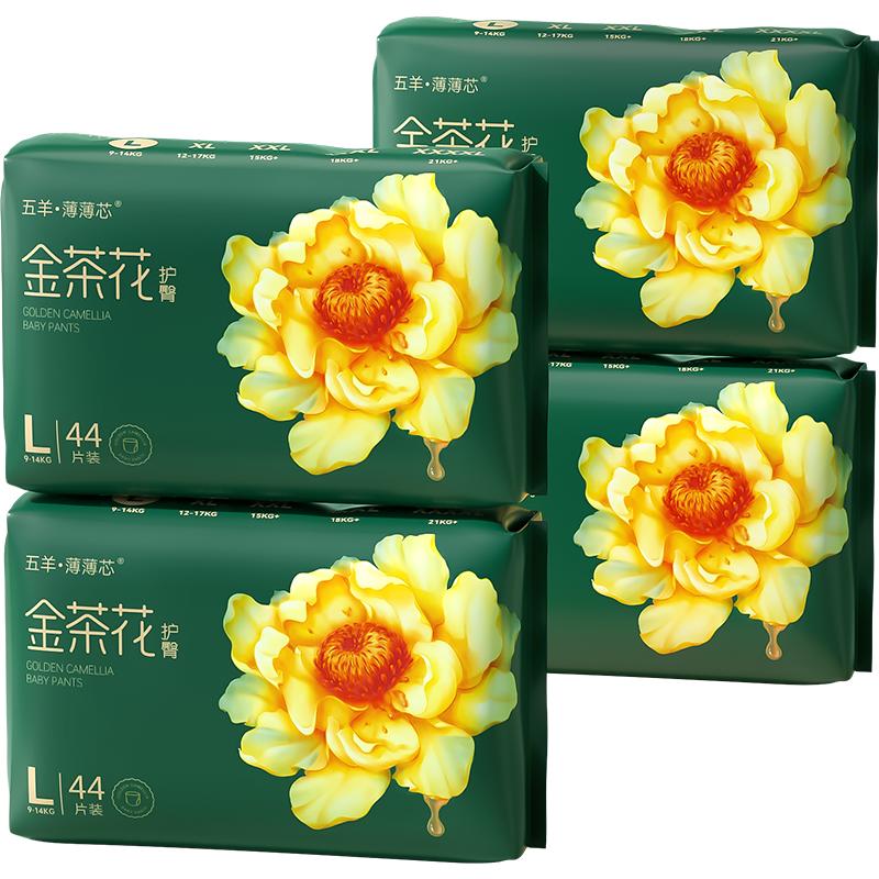 五羊宝宝拉拉裤薄薄芯成长裤超薄透气婴儿纸尿裤L-4XL码4包尿不湿
