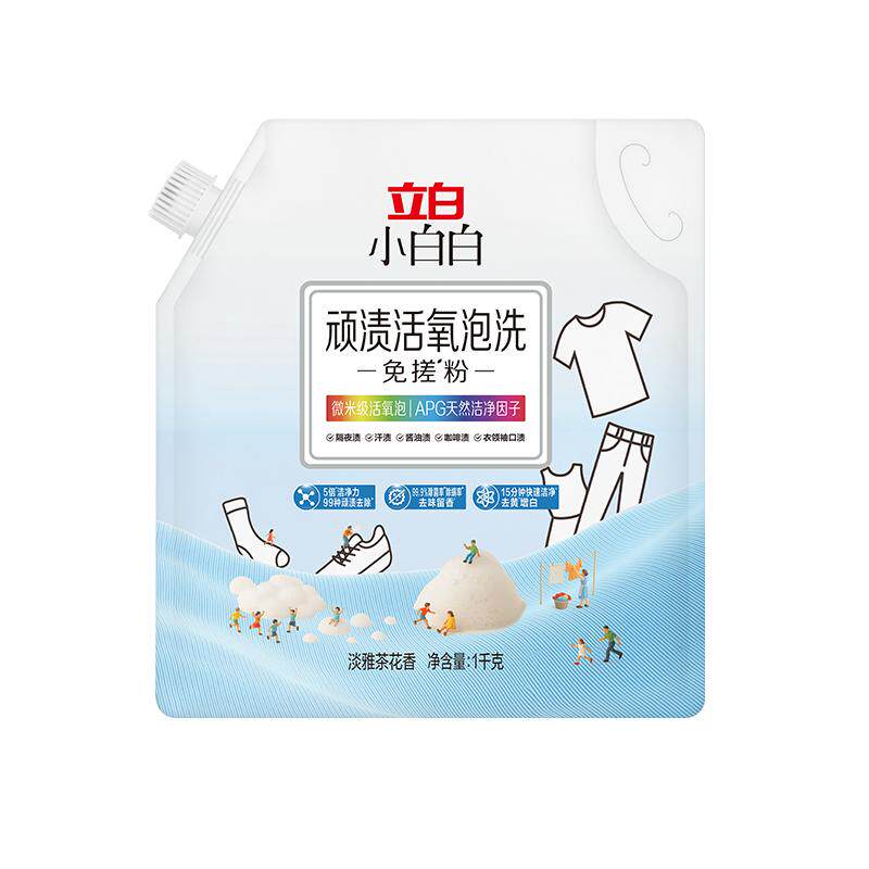 立白爆炸盐活氧泡洗免搓粉