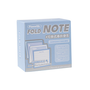 Planwith便利贴学生专用高颜值奏折式便签纸本可撕无粘性错题留言