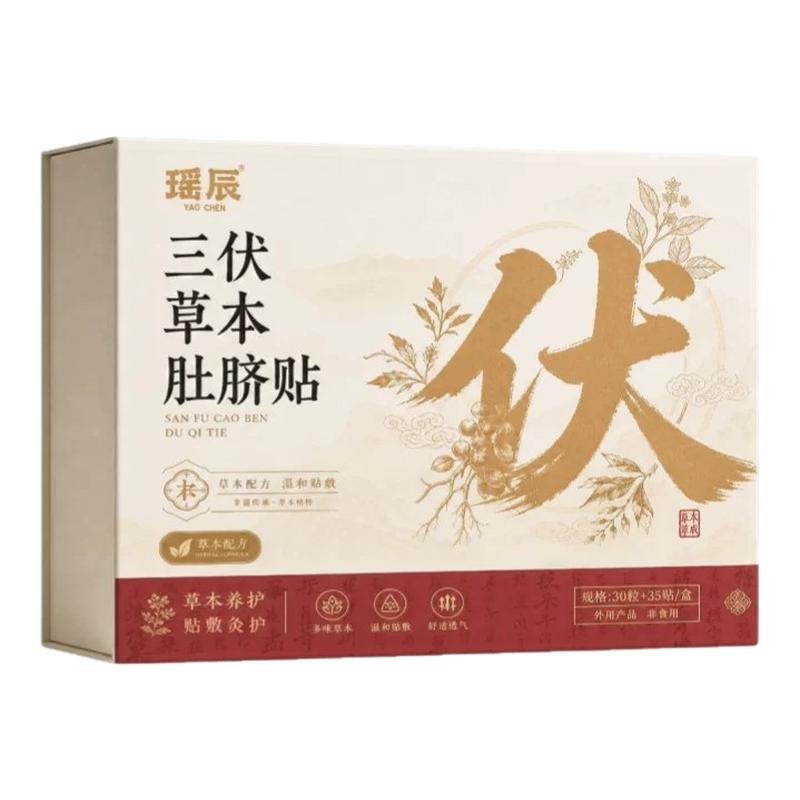 专利非遗传承!三伏天艾草肚脐贴