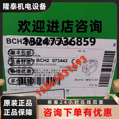 议价施耐德BCH2MM1023CA6C/BCH2HF0733CA5C/BCH2HM1023CA6C/BCH2H