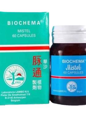 香港代购德国正品BIOCHEMA华沙脉通60粒三高胆固醇调节软化/血管