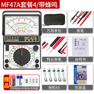 万用表高精度万能表全智能机械式 mf47型指针式 内磁防烧蜂鸣全保护