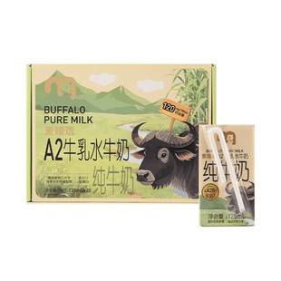 麦德龙代购麦臻选A2型水牛乳纯牛奶早餐奶125ml*20瓶水牛奶
