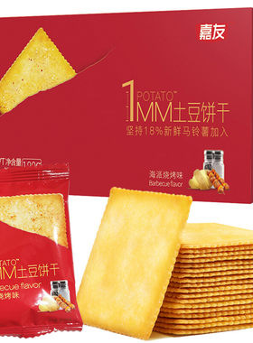 嘉友脆片海苔味办公室咸饼干