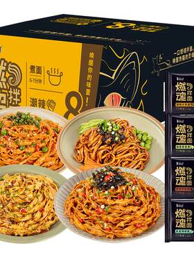 康师傅燃魂拌面袋装非油炸