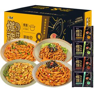 康师傅燃魂拌面袋装煮面整箱干拌面方便面速食椒香麻酱炸酱面